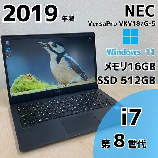 【ネット決済・配送可】NEC VersaPro VKV18/G-5 ノートPC i7 8世代 281