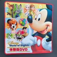 World of English 体験版DVD