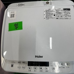 ご来店時、ガン×2お値引き‼️ Haier(ハイアール) 2023年製 3.3kg 洗濯機🎉