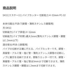 パイプカッターの画像