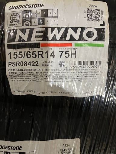 《取引者決定》155/65R14 75H   新品 