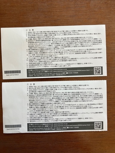 千葉ロッテマリーンズ  ワイドシート 2枚セット2024年9月22日