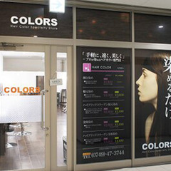 ヘアカラー専門店　美容師/パート　COLORS彦根