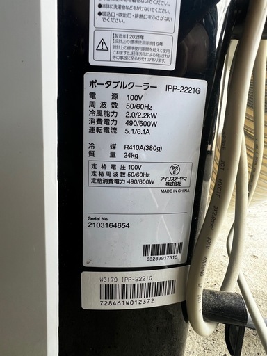 窓付けエアコン