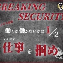 未経験OK!週1日からOK!★選べる面接★電話or来社★≪歩行者案内・車誘導のセキュリティスタッフ≫の画像