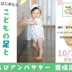 つかまり立ちをはじめたら、子どものくつ選びを学ぼう！くつえらびア...