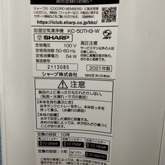 最終値下げ‼️SHARP空気清浄機2021年製❗️の画像
