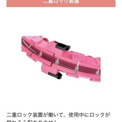 (ジM-128)未使用　Bfit　スマートフラフープ　エクササイズ　トレーニング 　¥1,100(税込み)の画像