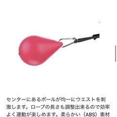 (ジM-128)未使用　Bfit　スマートフラフープ　エクササイズ　トレーニング 　¥1,100(税込み)の画像