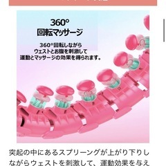 (ジM-128)未使用　Bfit　スマートフラフープ　エクササイズ　トレーニング 　¥1,100(税込み)の画像