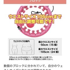 (ジM-128)未使用　Bfit　スマートフラフープ　エクササイズ　トレーニング 　¥1,100(税込み)の画像