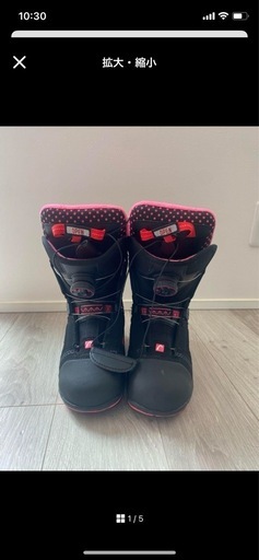 スノボブーツ
