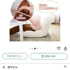 ソファー 座椅子の画像