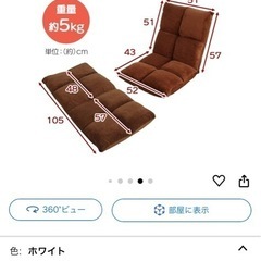 ソファー 座椅子の画像