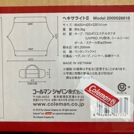Coleman ヘキサライト2   タープ