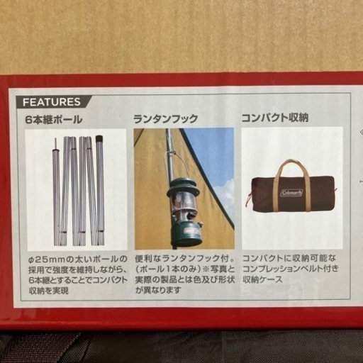 Coleman ヘキサライト2   タープ