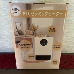 セラミックファンヒーター 電気ヒーター