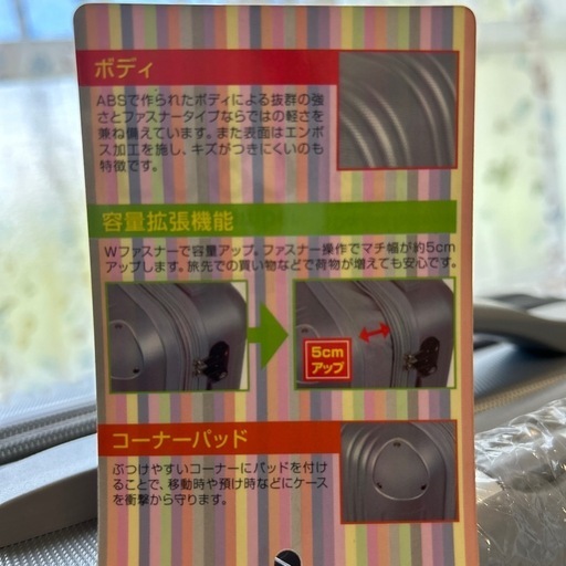 未使用　スーツケース　シルバー