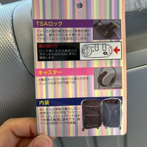 未使用　スーツケース　シルバー