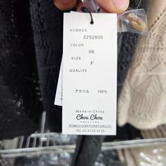 リサイクルショップどりーむ荒田店 　未使用品！　アンジェリーナ　ロングニットジレ　サイズ：F　グレー／ベージュの２色　透かし編み　※在庫15点あり♪の画像