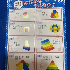 木の積み木 の画像