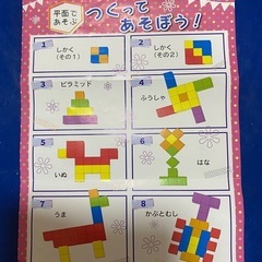 木の積み木 の画像