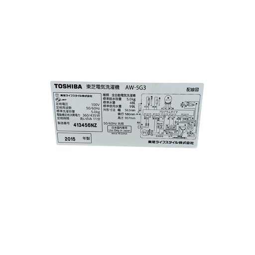 洗濯機 5kg TOSHIBA 乾燥 生活家電 A09005