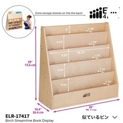 ECR4Kids Book Shelfの画像