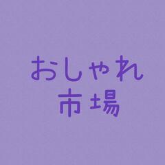 　11月3日(日)　おしゃれ市場  in　フレスポ稲毛　出店者募集