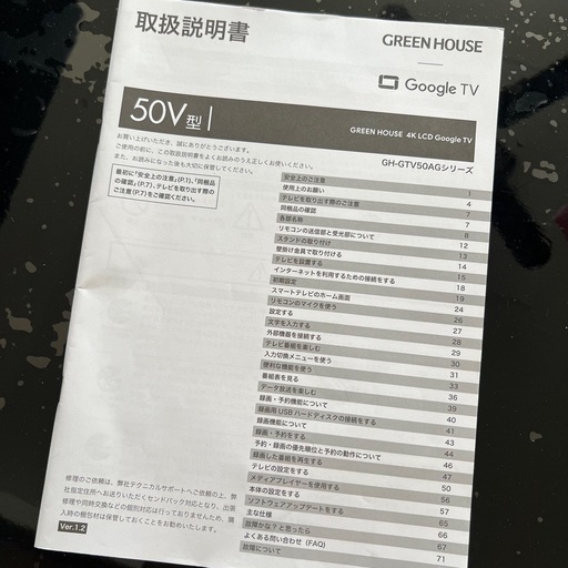 KONKA AndroidTV 50V型 チューナーレススマートテレビ