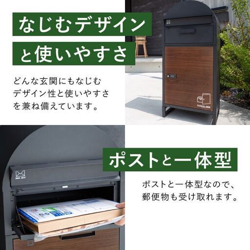受け渡し決定】宅配ボックス ブラック×ブラック ポスト一体型 大容量