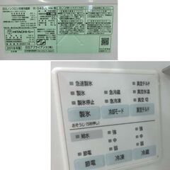 冷蔵庫 401L 5ドア 2018年製 日立 R-S40JL 片開き5ドア まんなか冷凍