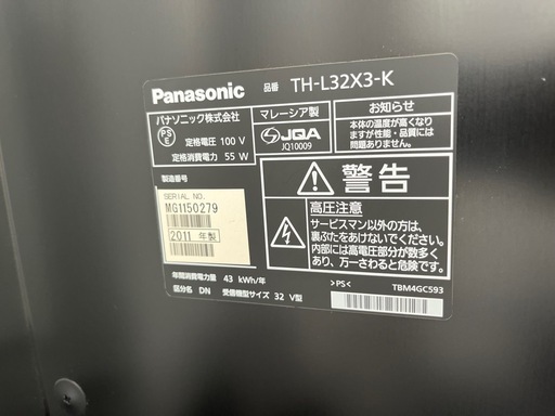 液晶テレビ⭐︎32型⭐︎Panasonic