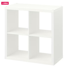 【無料】KALLAX カラックス　引越し日(11月末から12月予...