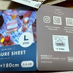 【未使用・新品】レジャーシートの画像