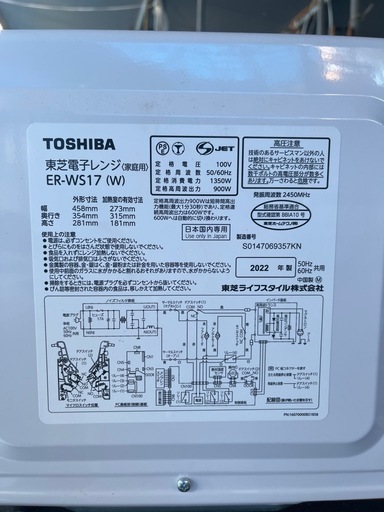 TOSHIBAでん子レンジ