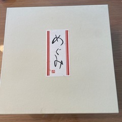 男の子 お食い初め　食器　たち吉