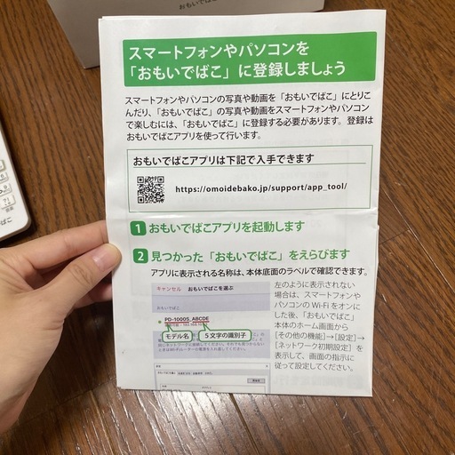 おもいでばこ 11ac対応モデル(2TB) ホワイト PD-1000S-L [PD1000SL]【FWNP】  商品：BUFFALO おもいでばこ 11ac対応モデル(2TB)  カラー：ホワイト PD-1000S-L [PD1000SL]  新品未使用の状態でこちらにて購入しました。（38000円）長く使う機会がなかったのでお譲り致します。※初期化済み 箱にやや汚れはありますが、本体には目立った傷等はありません。動作も問題ありません。リモコンの電池は抜いた状態で発送致します。  ご理解ある