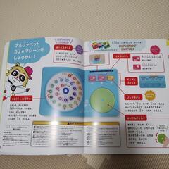 こどもちゃれんじEnglish　アルファベットDJマシーンの画像