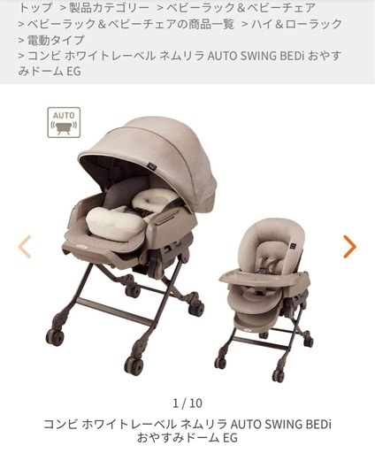 コンビ　ハイローチェア　ネムリラ