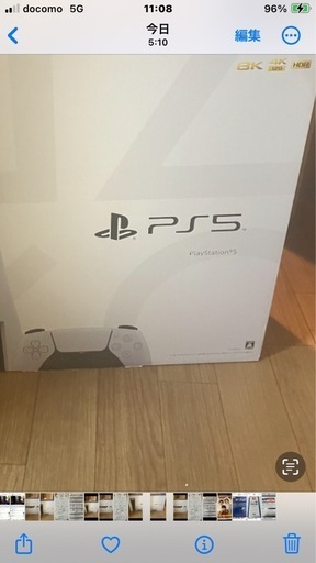 PS5CFI-1200A 01 新品未使用