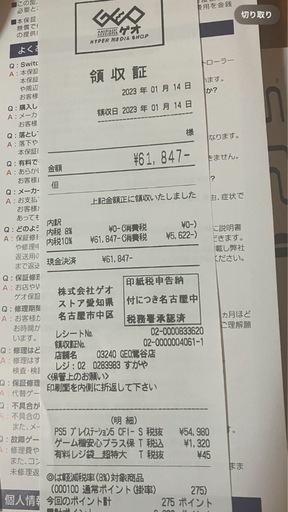 PS5CFI-1200A 01 新品未使用