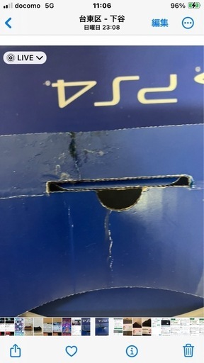 PS5CFI-1200A 01 新品未使用