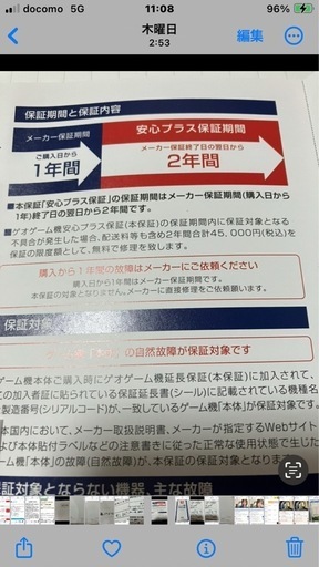 PS5CFI-1200A 01 新品未使用