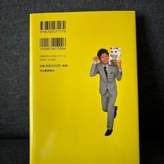 開運！手相占いの画像