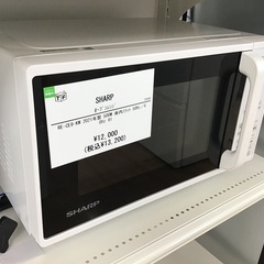 【トレファク神戸新長田】SHARPのオーブンレンジ2021年製です!【取りに来れる方限定】の画像