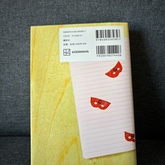 ゲッターズ飯田の占いよりも大切な話の画像