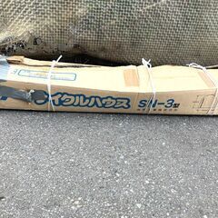 南榮工業 ◆サイクルハウス◆ SN-3型 物置 ガレージテント ...
