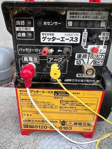 末松電子製作所 ゲッターエース3