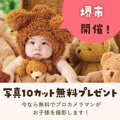 《11/20開催》【完全無料】プロが撮影！お子さま撮影会&FP相...